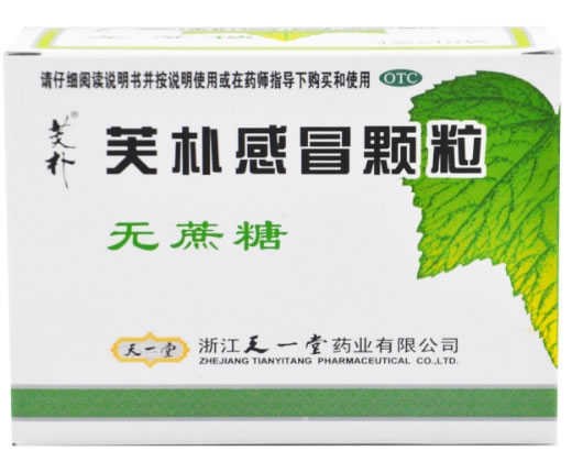 芙朴/天一堂芙朴感冒颗粒招商代理 4g*10袋 无蔗糖