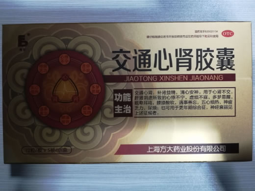 交通心肾胶囊