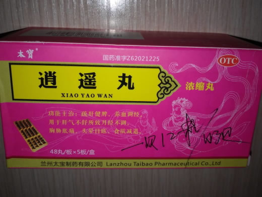 太宝逍遥丸招商代理 48丸*5板