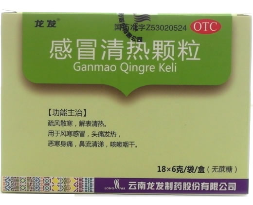 龙发感冒清热颗粒招商代理 18袋