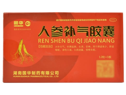 人参补气胶囊