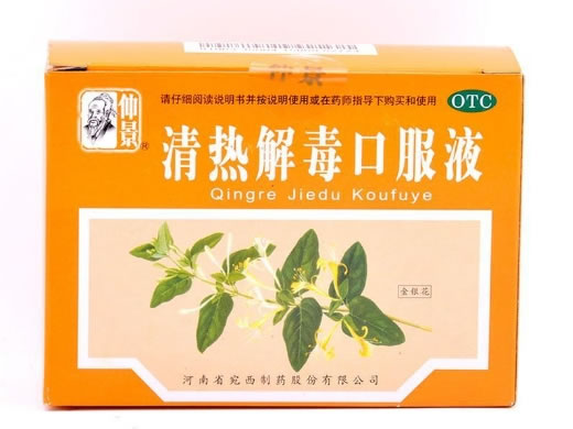 仲景清热解毒口服液招商代理 10支