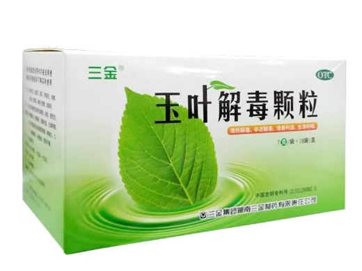 三金玉叶解毒颗粒招商代理 三金 18袋