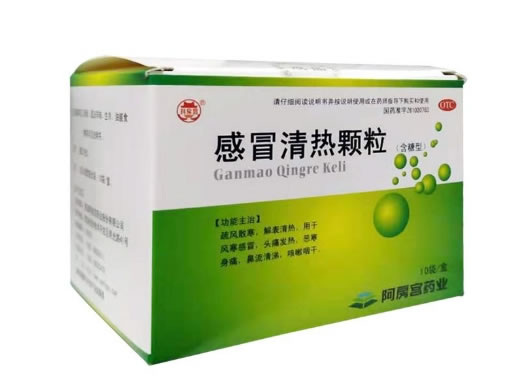 感冒清热颗粒招商代理 西安阿房宫