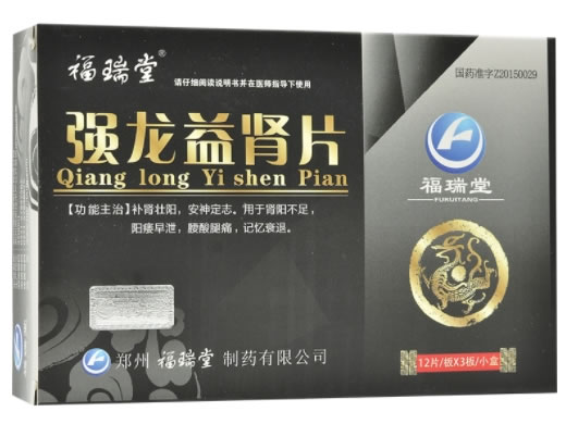 强龙益肾片