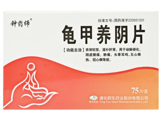 钟药师龟甲养阴片招商代理 75片