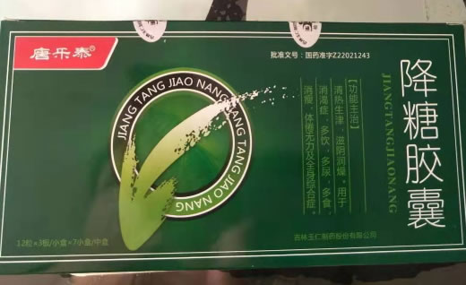 唐乐泰降糖胶囊招商代理 36粒*7小盒