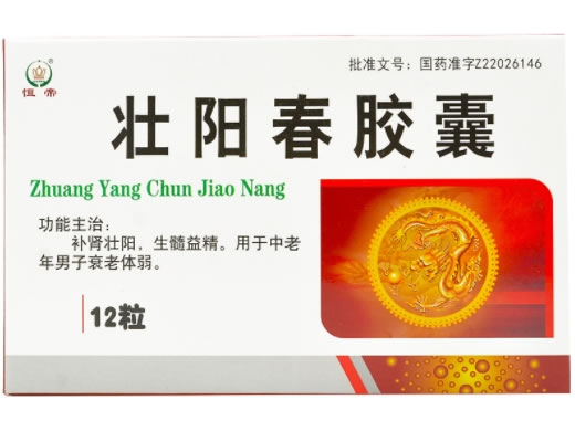 恒帝壮阳春胶囊招商代理 12粒