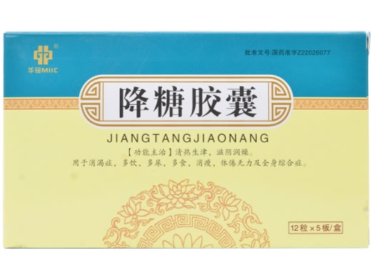 华铭降糖胶囊招商代理 60粒