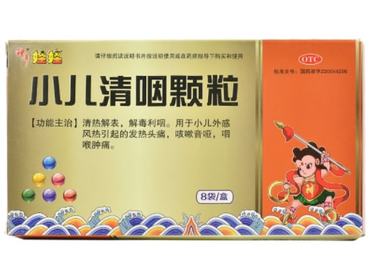神奇娃娃小儿清咽颗粒招商代理 8袋