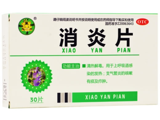 聪明虎消炎片招商代理 30片