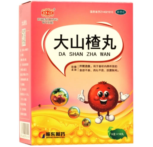 振东五和大山楂丸招商代理 16丸