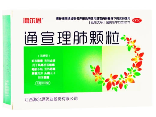 海尔思通宣理肺颗粒招商代理 6g*10袋