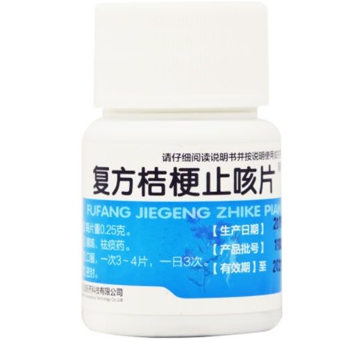 慧宝源复方桔梗止咳片招商代理 100片