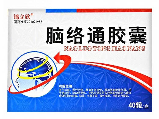锦立欣脑络通胶囊招商代理 40粒