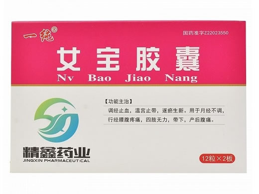 一纯/精鑫药业女宝胶囊招商代理 24粒