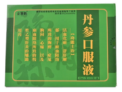 金康鹤丹参口服液招商代理 12支 金康鹤