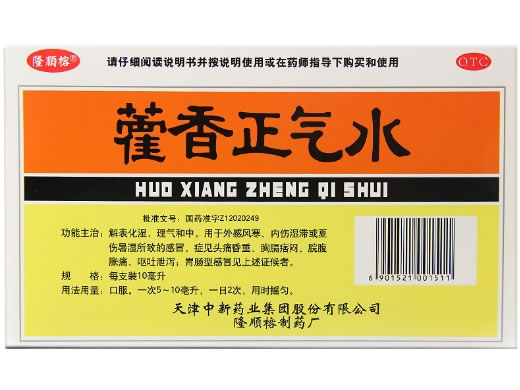 隆顺榕藿香正气水招商代理 6支
