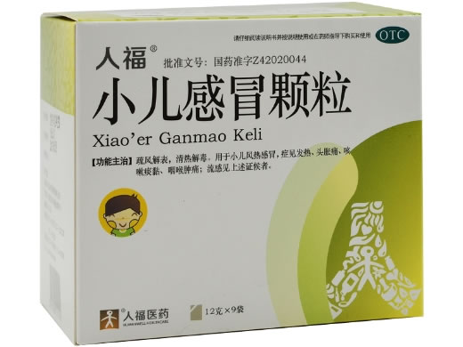 人福/人福医药小儿感冒颗粒招商代理 9袋