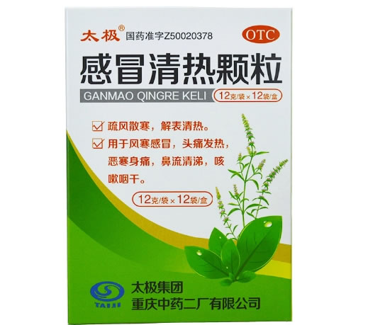 太极感冒清热颗粒招商代理 12袋 太极集团
