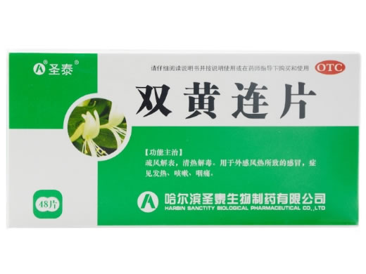 双黄连片
