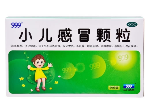 999小儿感冒颗粒招商代理 6g*20袋 华润三九(枣庄)药业