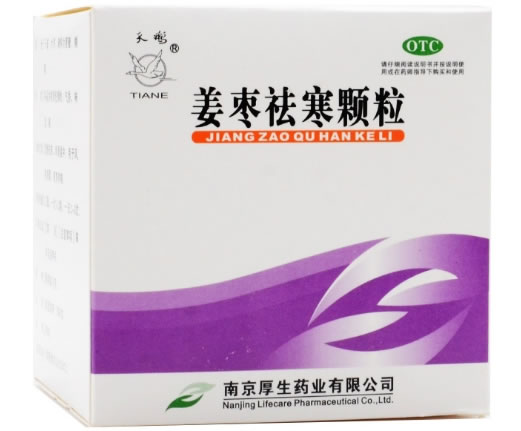 天鹅姜枣祛寒颗粒招商代理 9袋 厚生药业