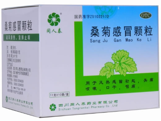 同人泰桑菊感冒颗粒招商代理 10袋