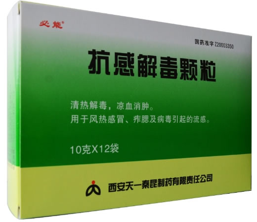 抗感解毒颗粒招商代理 12袋 天一秦昆制药