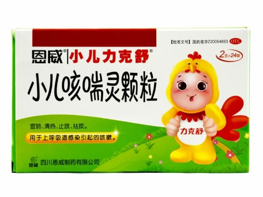恩威/小儿力克舒小儿咳喘灵颗粒招商代理 24袋 恩威制药