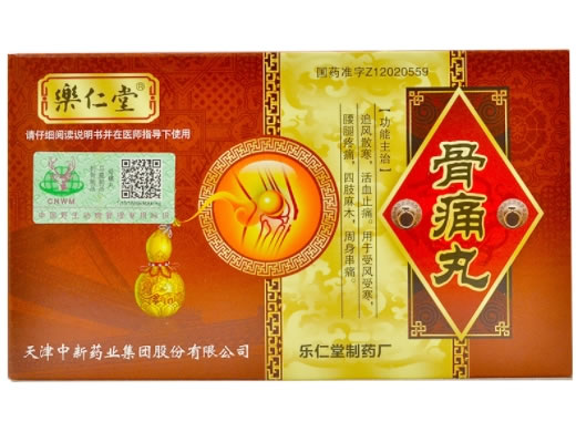 骨痛丸
