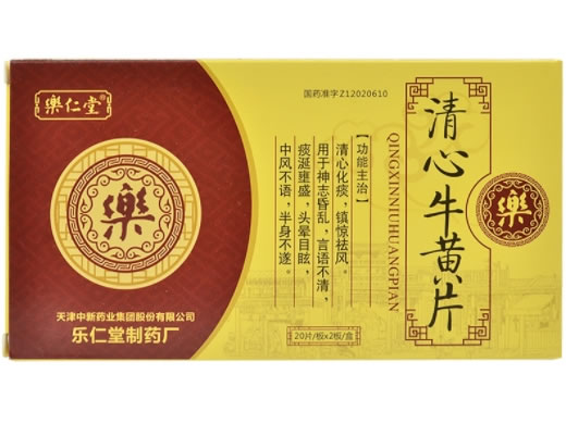清心牛黄片招商代理 