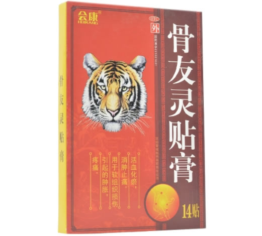 会康骨友灵贴膏招商代理 管城制药 14贴