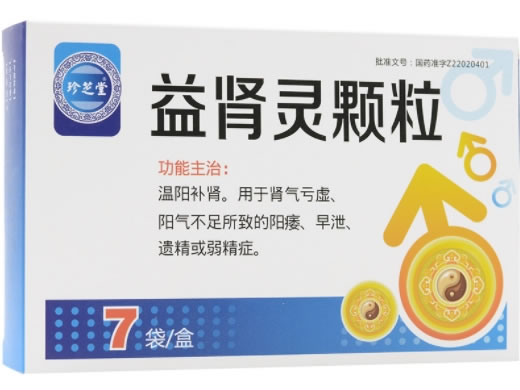 珍芝堂益肾灵颗粒招商代理 7袋