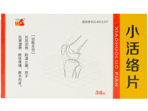 沃莎小活络片招商代理 36片