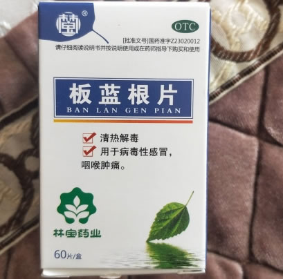 板蓝根片