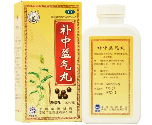 补中益气丸招商代理 360粒 广生药业