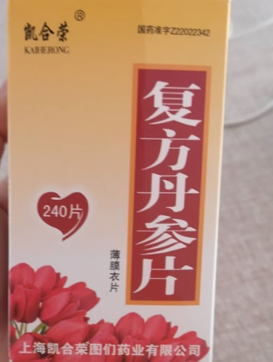 凯合荣复方丹参片招商代理 240片 凯合荣