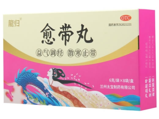 龙归愈带丸招商代理 8袋