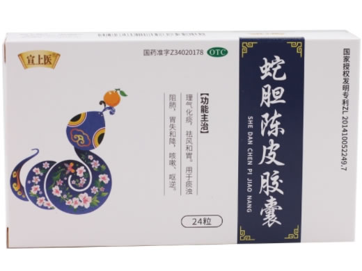 蛇胆陈皮胶囊