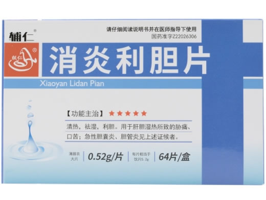 消炎利胆片