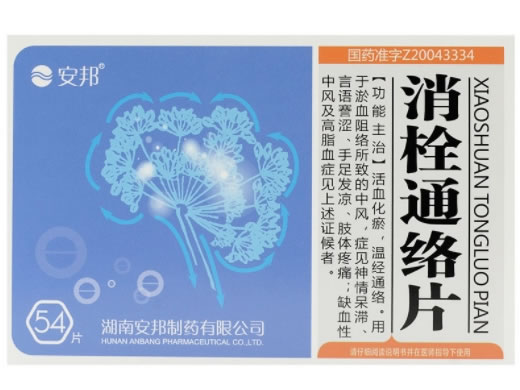 安邦消栓通络片招商代理 54片