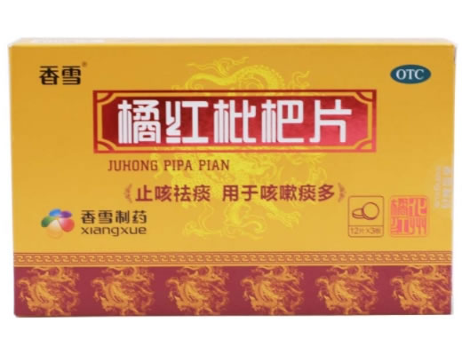 香雪橘红枇杷片招商代理 36片