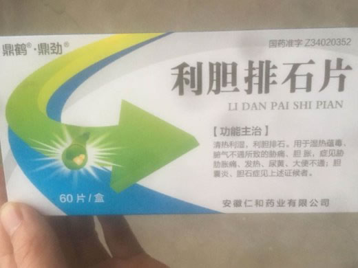鼎鹤/鼎劲利胆排石片招商代理 60片
