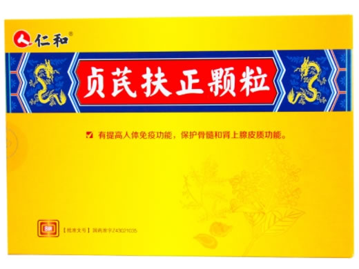 仁和贞芪扶正颗粒招商代理 8袋