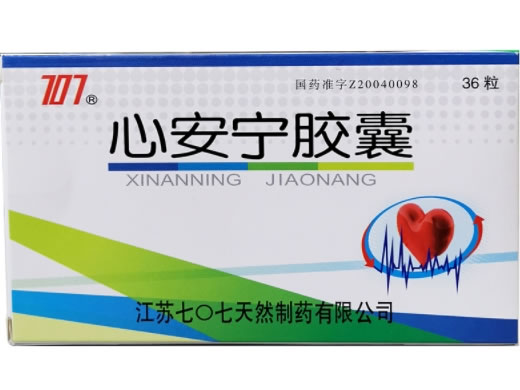 心安宁胶囊招商代理 36粒 江苏七0七