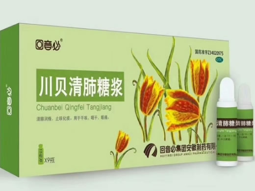 回音必川贝清肺糖浆招商代理 9瓶