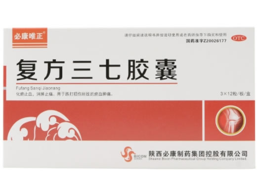 必康唯正复方三七胶囊招商代理 36粒