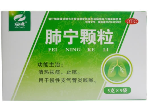 欣暻肺宁颗粒招商代理 