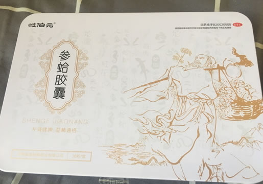 岐伯元参蛤胶囊招商代理 岐伯元